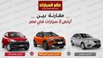 مقارنة ثلاثية