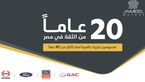 Jameel motors