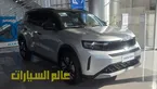 أوبل فرونتيرا