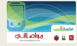 كارت-مواصلاتي