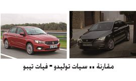 مقارنة بين سيات توليدو وفيات تيبو