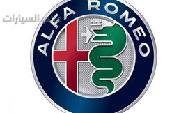 ألفا روميو