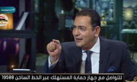 جهاز حماية المستهلك