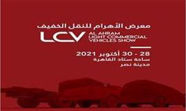 معرض الأهرام للنقل الخفيف