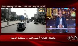 3غلق شارع الهرم