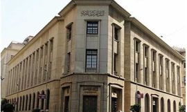 البنك المركزي