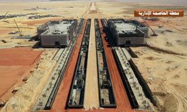 القطار الكهربائ السريع