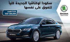 سكودا أوكتافيا