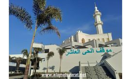 موقف الحي العاشر