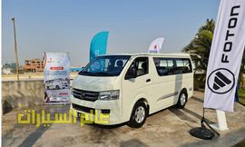 ميكروباص فوتون C2