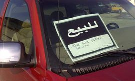 30 سيارة يُمكنك شراءها مستعملة بأقل من 100 ألف جنيه