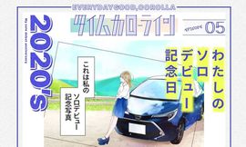 سلسلة مانجا للسيارة تويوتا كورولا