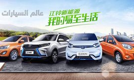 jmev-electric-car-elektroauto-china-1