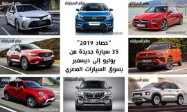 حصاد 2019
