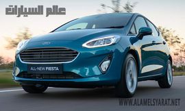تخفيضات بأسعار سيارات فورد فيستا بمجموع يصل إلى 75,000 جنيه