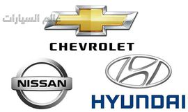 شيفرولية وهيونداى ونيسان