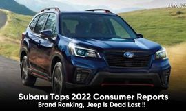 سوبارو تتصدر تصنيف تقارير المستهلك