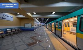 الخط الثالث للمترو