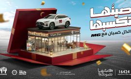 مجموعة منصور للسيارات تحتفل بشهر رمضان بإطلاق حملة الكل كسبان مع إم جي وتقدم جوائز حصرية وتجربة عملاء متميزة (2)
