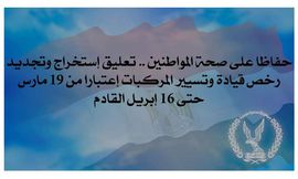 رخص القيادة