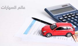 قروض سيارات