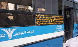 النقل الجماعى