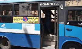 النقل الجماعى