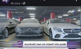 ميناء الأسكندرية