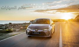 تويوتا كورولا تتصدر مبيعات فئتها في السيارات المستوردة وتكمل النجاح بإطلاق فئة جديدة للسوق المصري

