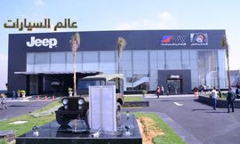 مركز خدمة جيب