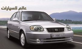 Hyundi Verna - هيونداى فيرنا