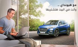 هيونداى اشتريها من البيت