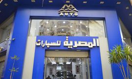 المصرية للسيارات