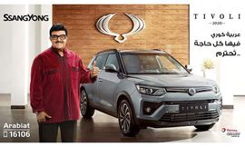 سانج يونج وسمير غانم