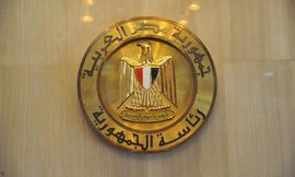 رئاسة الجمهورية