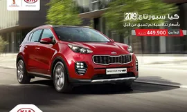 كيا سبورتاج