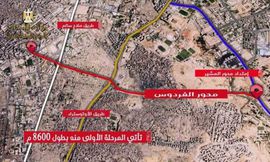 محور الفردوس