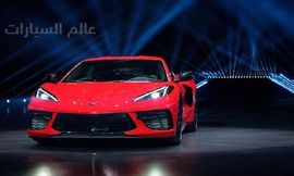 شيفروليه كورفيت C8