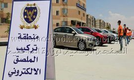 الملصق الالكترونى