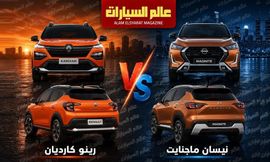 مقارنة ماجنايت وكارديان