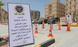 الملصق الألكترونى