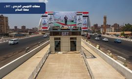 الأوتوبيس الترددي