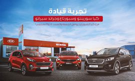 كيا موتورز ايجيبت