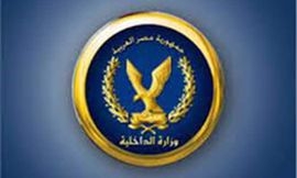 وزارة الداخلية