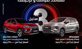 عروض مجانية من ميتسوبيشي