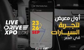 تجربة السيارات