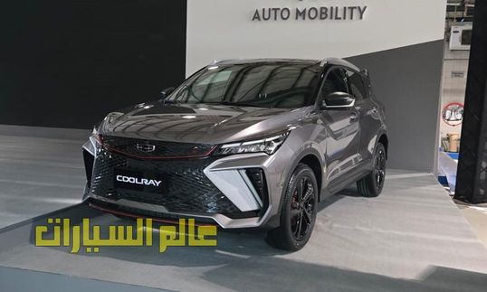 جيلي كولراي 1