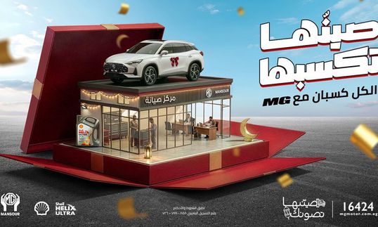 مجموعة منصور للسيارات تحتفل بشهر رمضان بإطلاق حملة الكل كسبان مع إم جي وتقدم جوائز حصرية وتجربة عملاء متميزة (2)