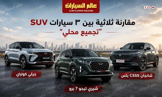 مقارنة