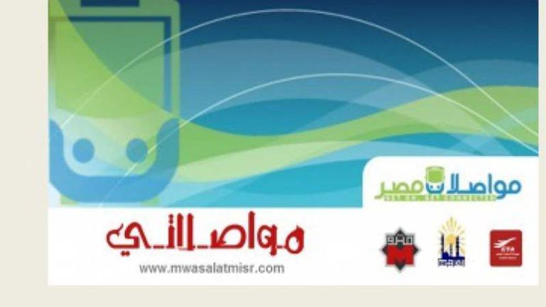 كارت-مواصلاتي